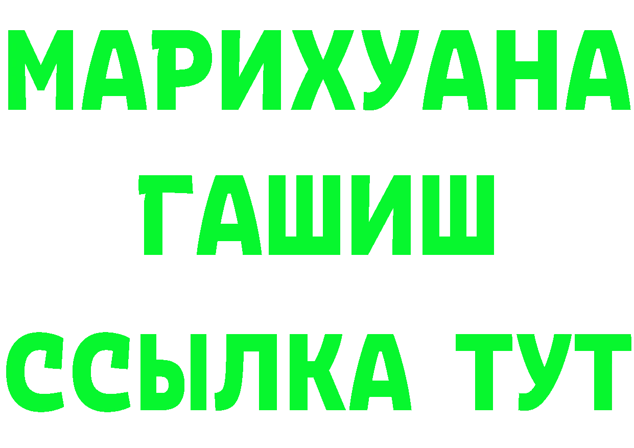 Где найти наркотики? это формула Строитель